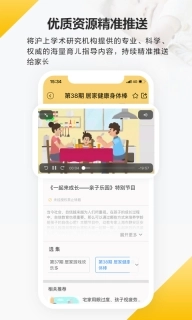 育之有道