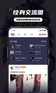 纹身大咖