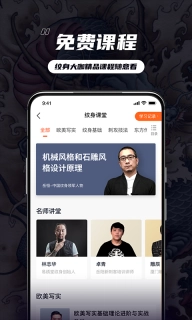 纹身大咖