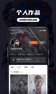 纹身大咖