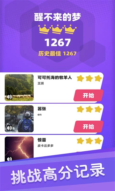 白块儿达人-节奏盒子钢琴黑白块