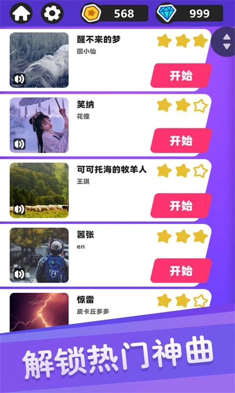 白块儿达人-节奏盒子钢琴黑白块