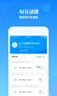 爱乐奇老师