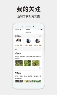 191农资人-农技社区服务平台