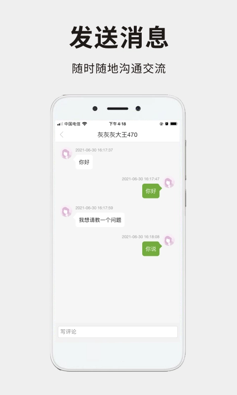 191农资人-农技社区服务平台