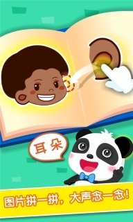 宝宝爱身体部位