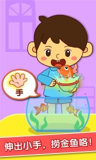宝宝爱身体部位