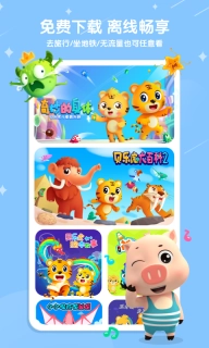 贝乐虎儿歌