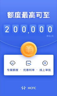 幸福花-低息信用借