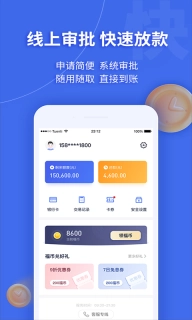 幸福花-低息信用借