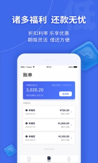 幸福花-低息信用借