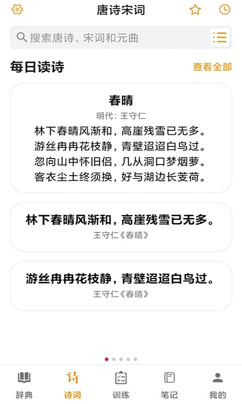 汉语字典