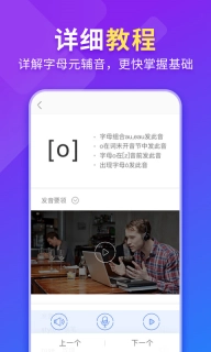 法语入门-学法语助手