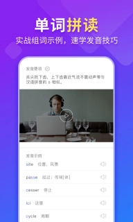 法语入门-学法语助手