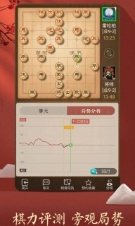 天天象棋