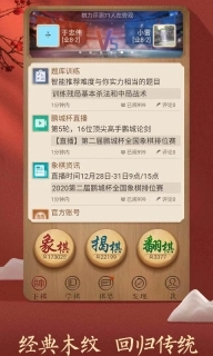 天天象棋