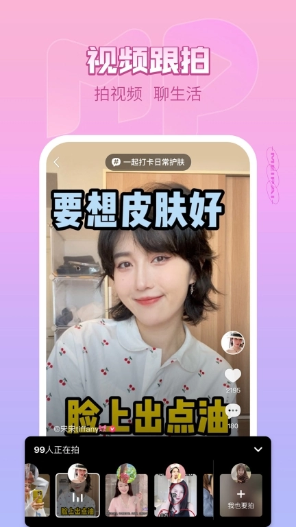 美拍-懂女生更好看
