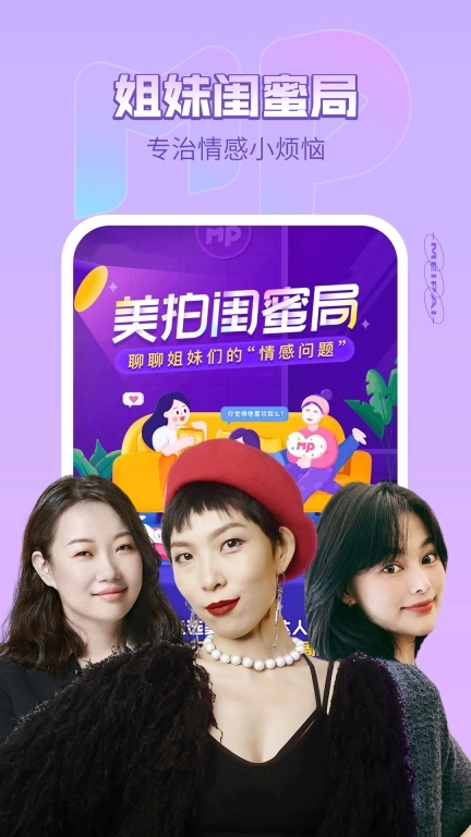 美拍-懂女生更好看