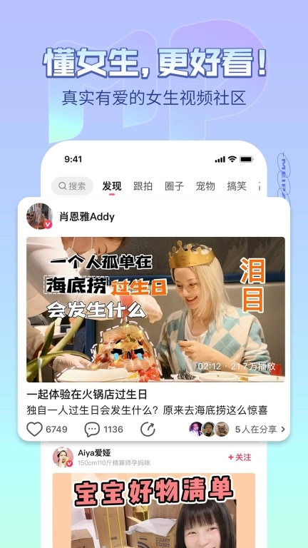 美拍-懂女生更好看