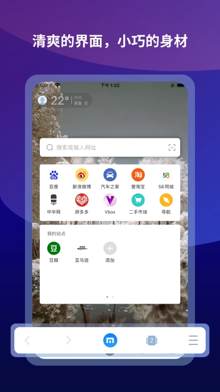 傲游浏览器-更快更省流量