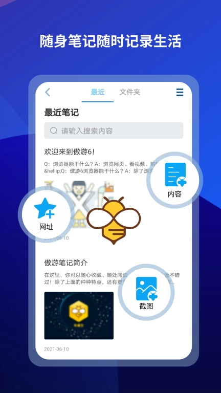 傲游浏览器-更快更省流量