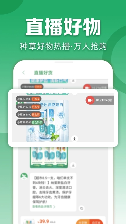 种草生活