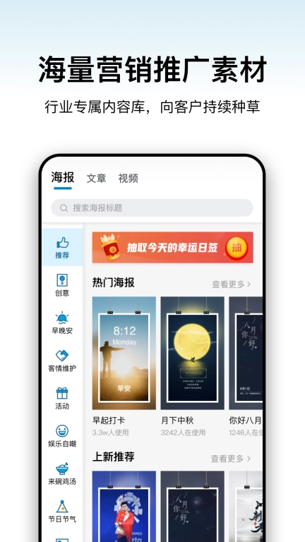 加推-新一代智能销售工具