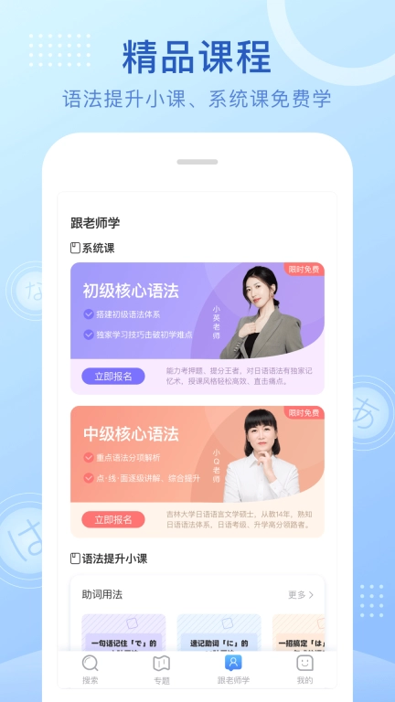 日语语法酷-日语学习考级