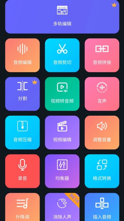 超级音乐编辑器-音频剪辑制作铃声
