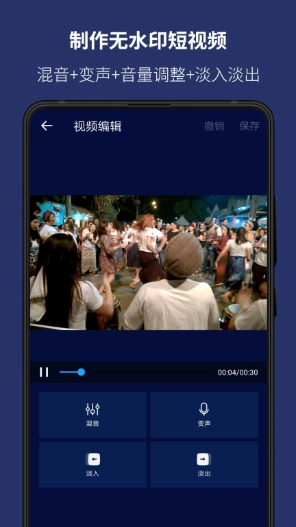 超级音乐编辑器-音频剪辑制作铃声