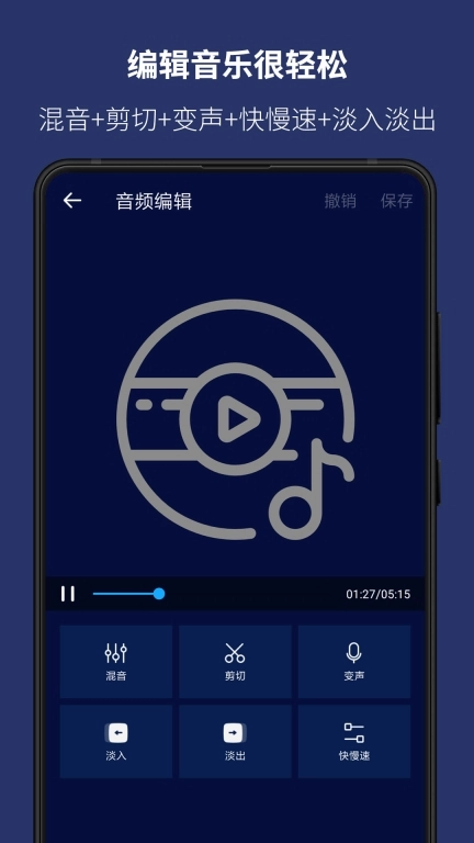超级音乐编辑器-音频剪辑制作铃声