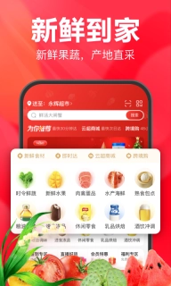 永辉生活-新鲜食材即时送达