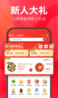 永辉生活-新鲜食材即时送达
