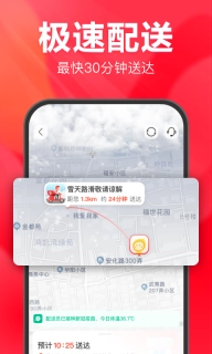 永辉生活-新鲜食材即时送达