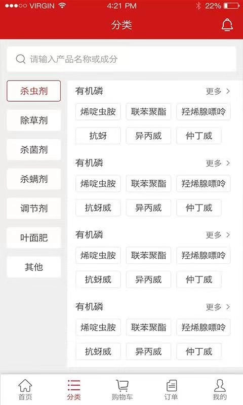 世纪农药网