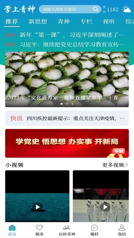 掌上青神