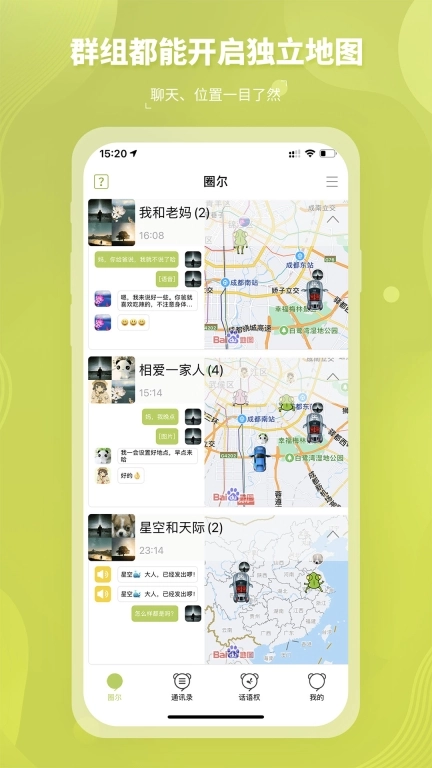 圈尔-因为少更美好