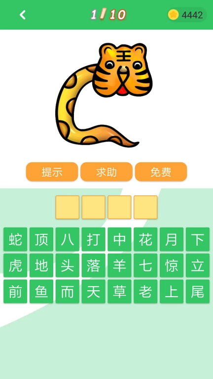 题王争霸-答题王者