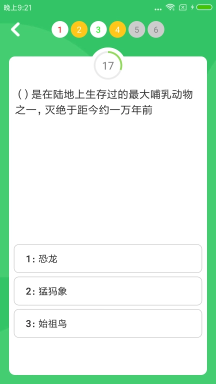 题王争霸-答题王者