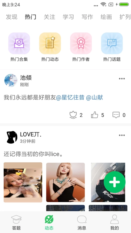 题王争霸-答题王者