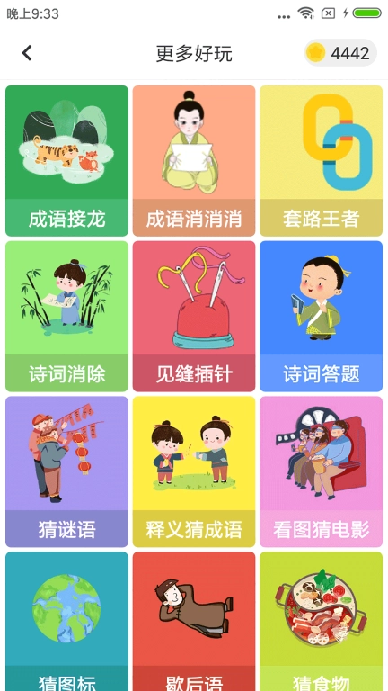 题王争霸-答题王者
