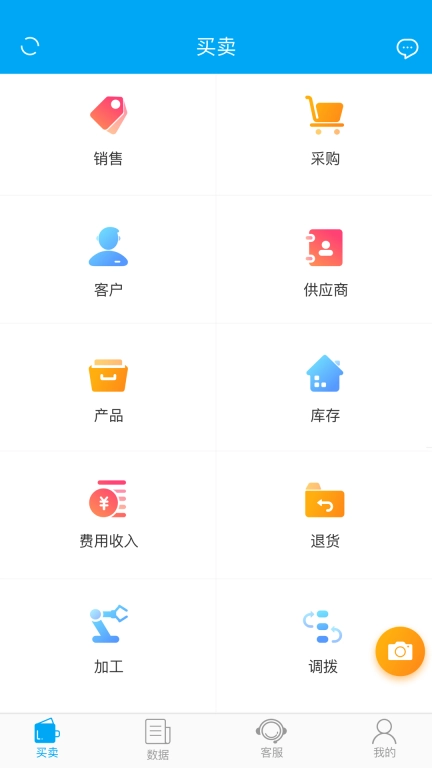 秒账