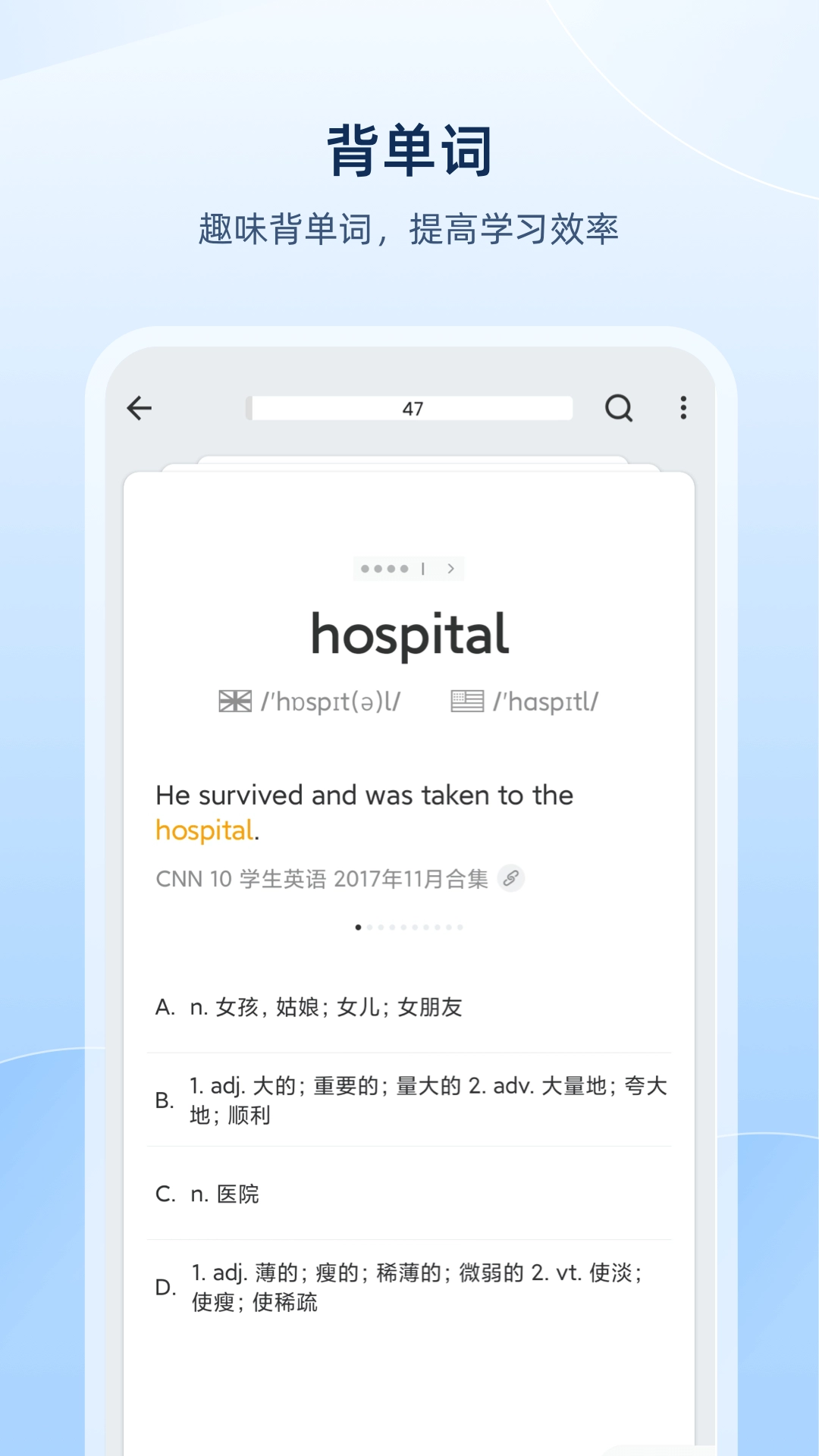 欧路词典-离线英语学习词典