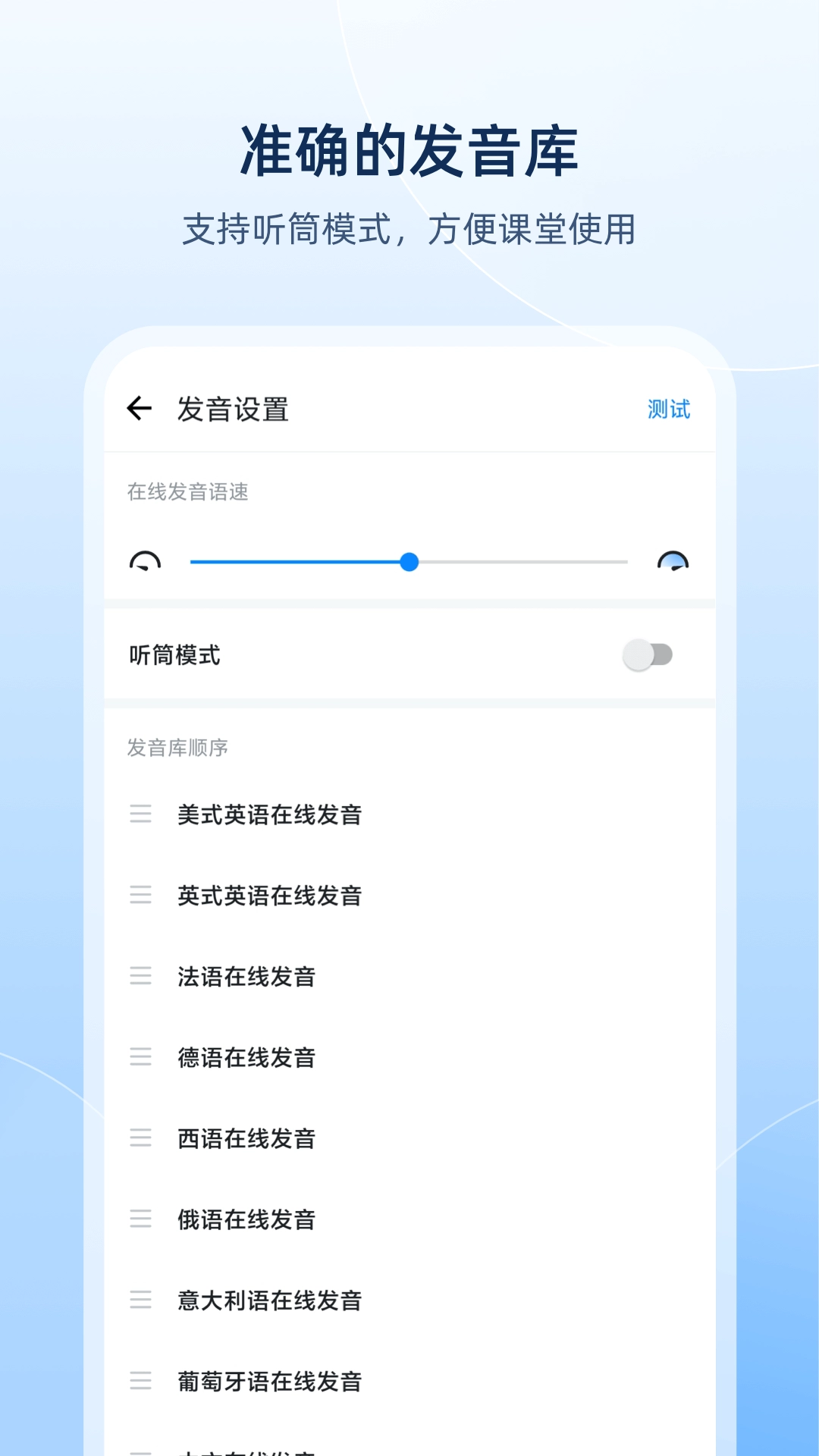 欧路词典-离线英语学习词典