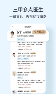 北京医院预约挂号网-北京挂号