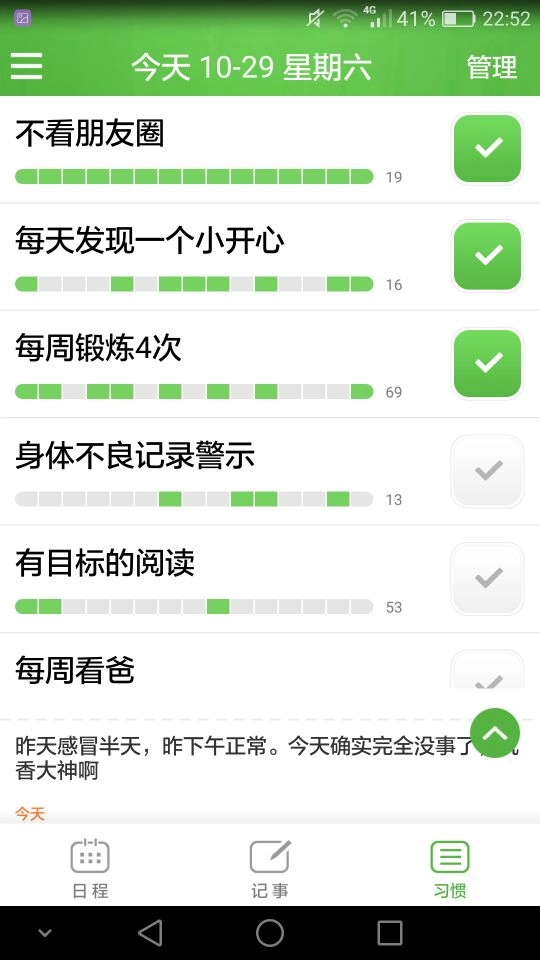 微管