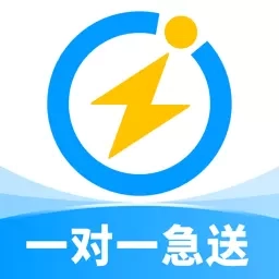 闪送-专门送您这一单
