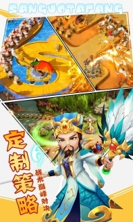 三国之空城计-三国塔防