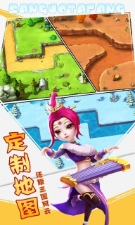 三国之空城计-三国塔防