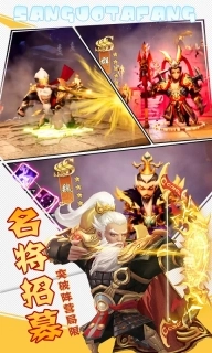 三国之空城计-三国塔防